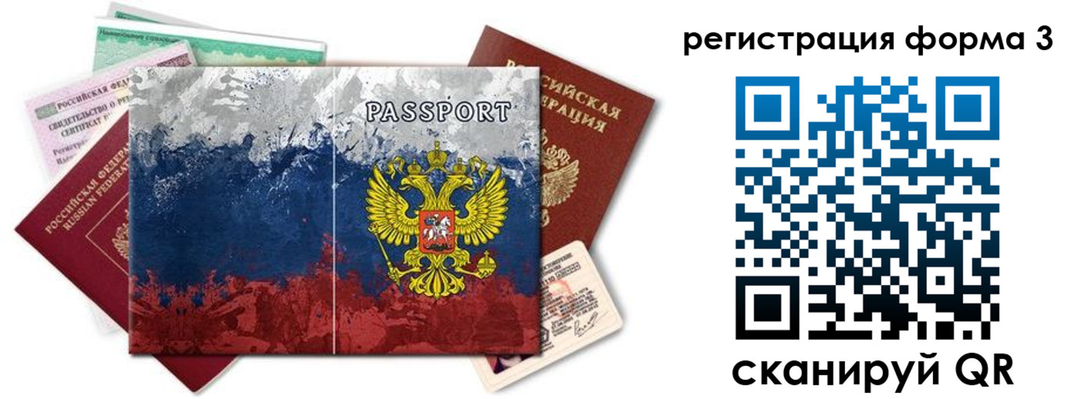 миграционный учет в Щёкино