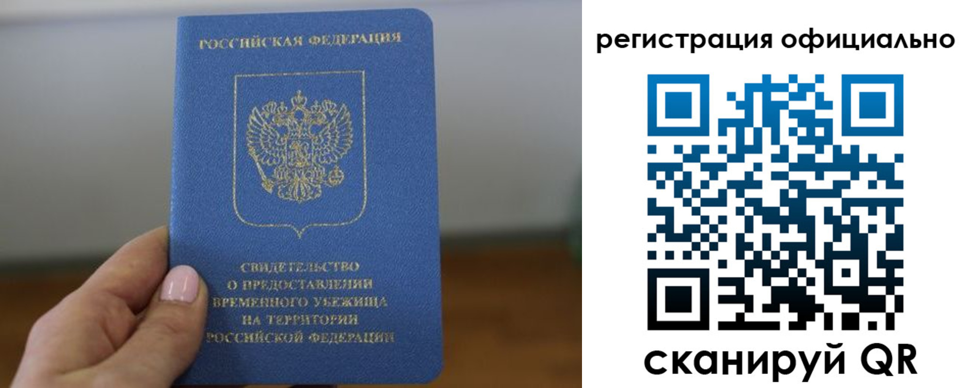 регистрация в Щёкино