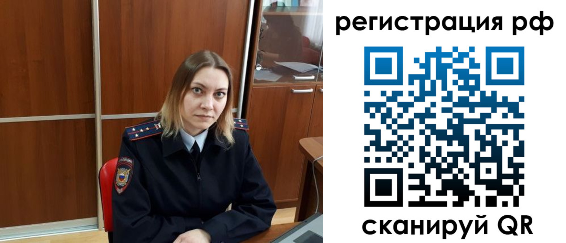 временная регистрация для всех в Щёкино